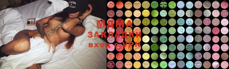 где купить наркоту  Ачинск  MDMA VHQ 