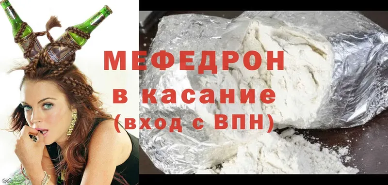 гидра ссылка  Ачинск  МЯУ-МЯУ mephedrone 