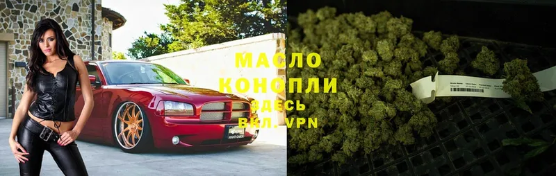 Дистиллят ТГК гашишное масло  Ачинск 